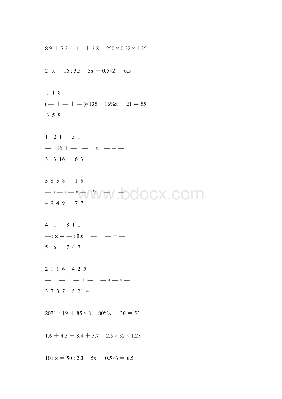 小学六年级数学毕业考试计算大全 106.docx_第2页