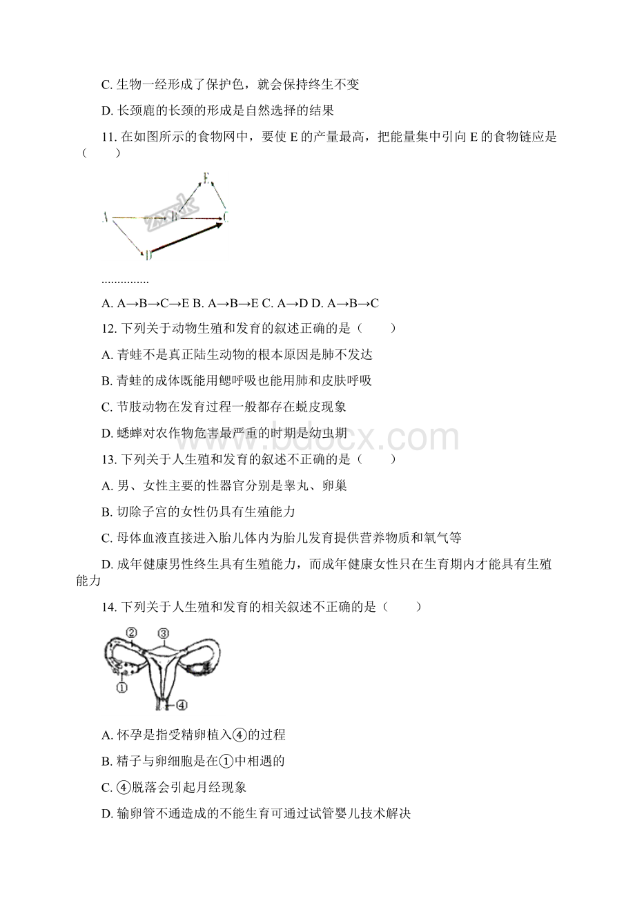 山东省潍坊市寿光市学年八年级上学期期末考试生物试题原卷版.docx_第3页