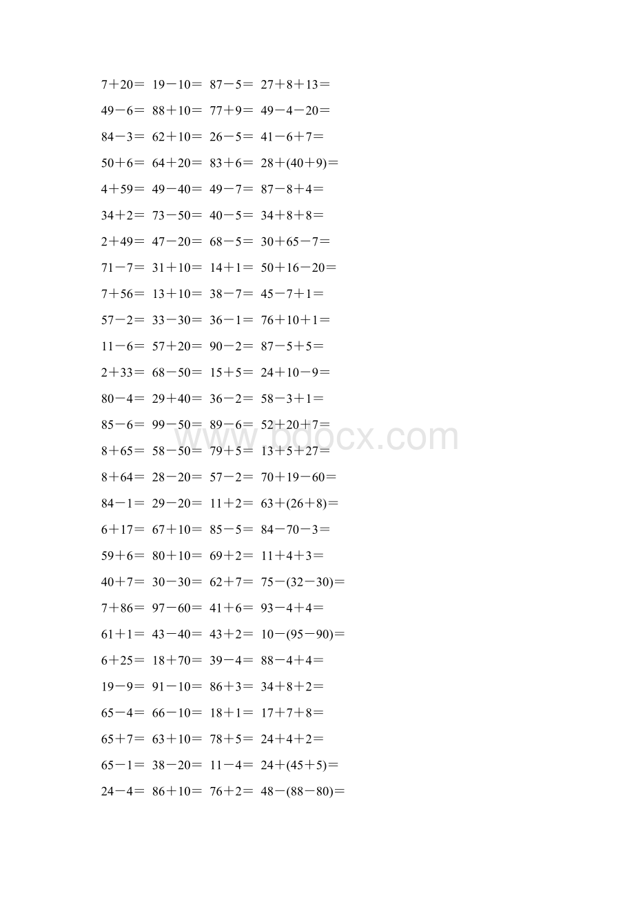 人教版一年级数学下册100以内的加法和减法练习题精选113.docx_第3页