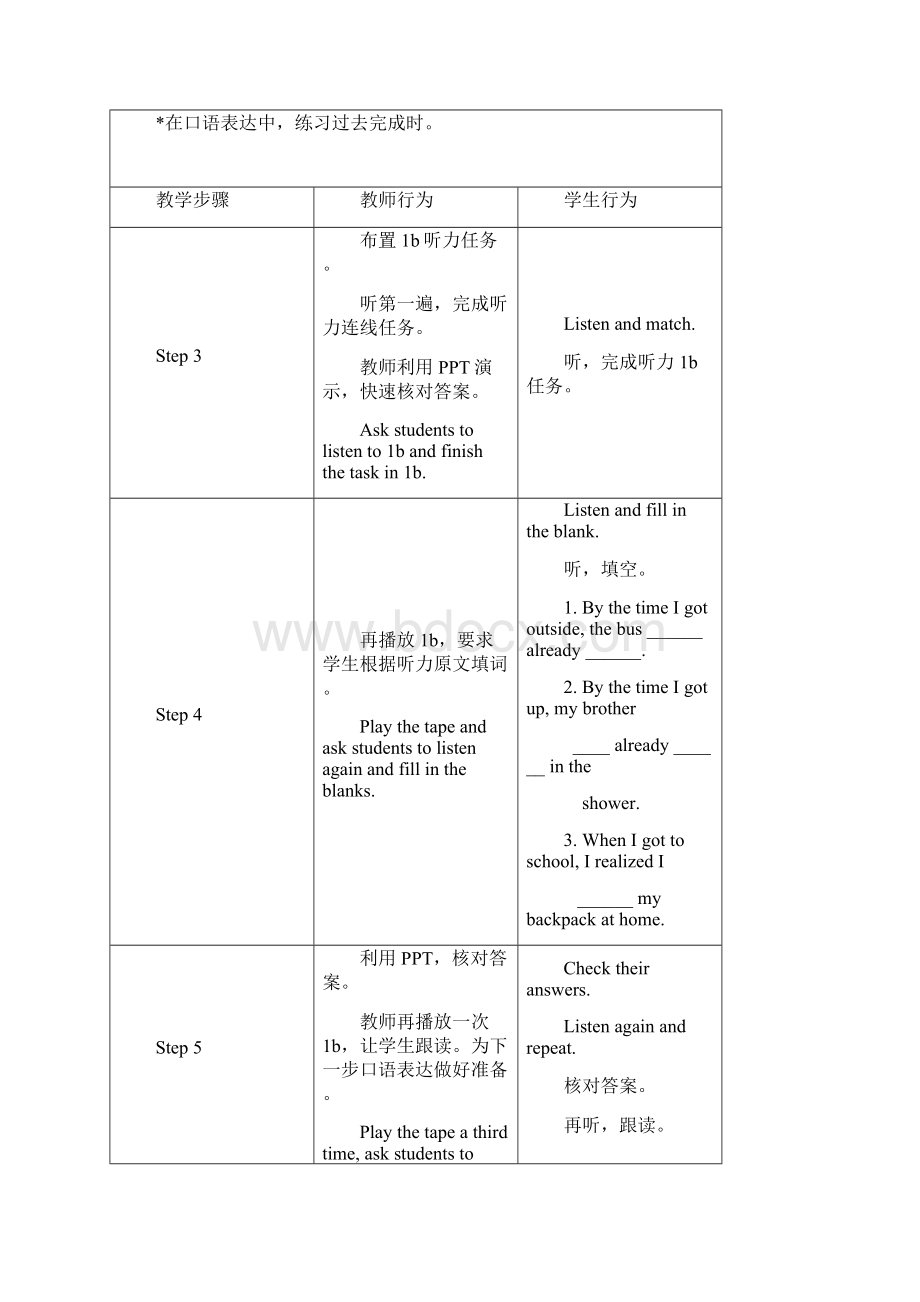 Unit 10By the time I got outside.docx_第2页