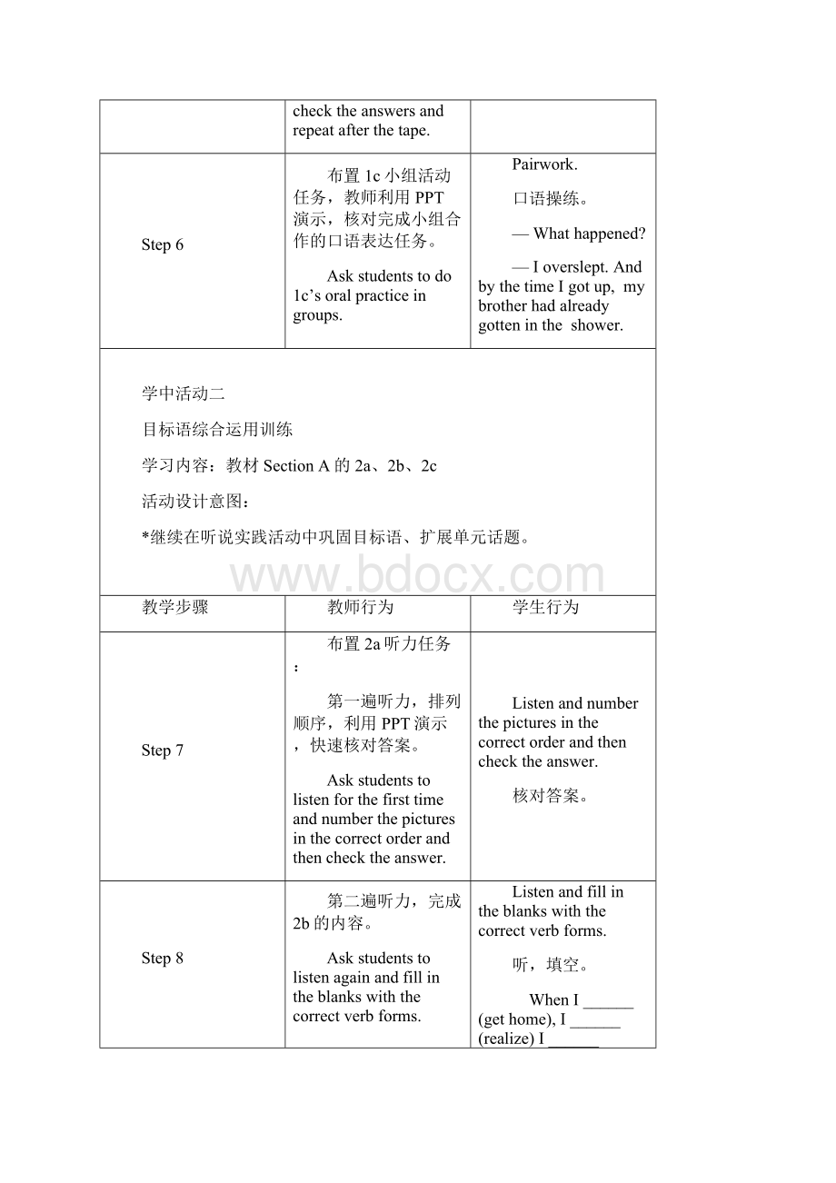 Unit 10By the time I got outside.docx_第3页