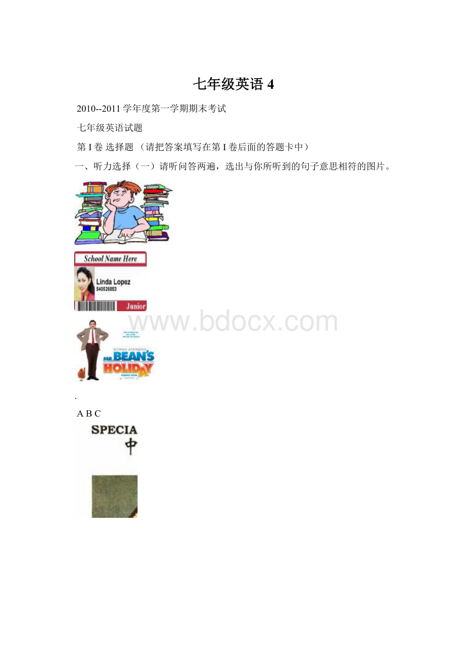 七年级英语4.docx