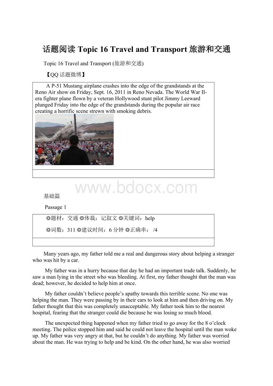 话题阅读 Topic 16 Travel and Transport 旅游和交通.docx