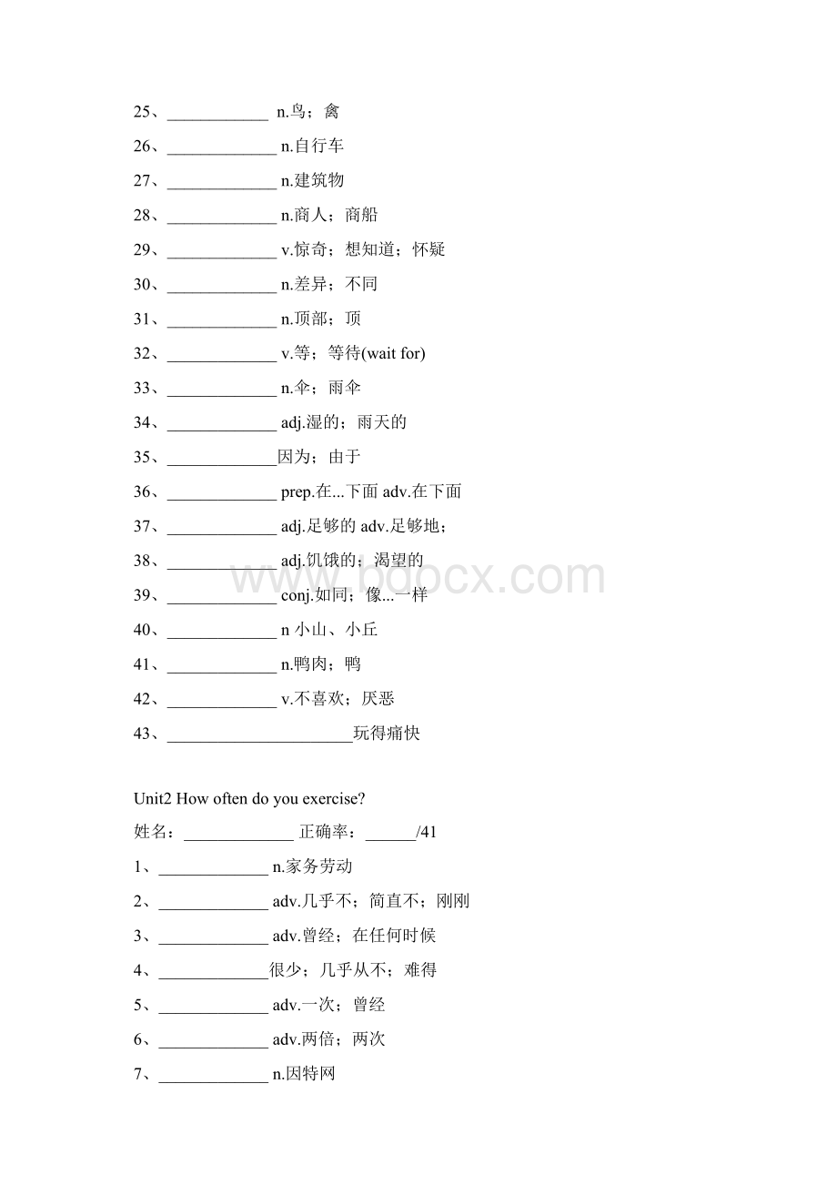 八年级英语上册英语单词默写中文版.docx_第2页