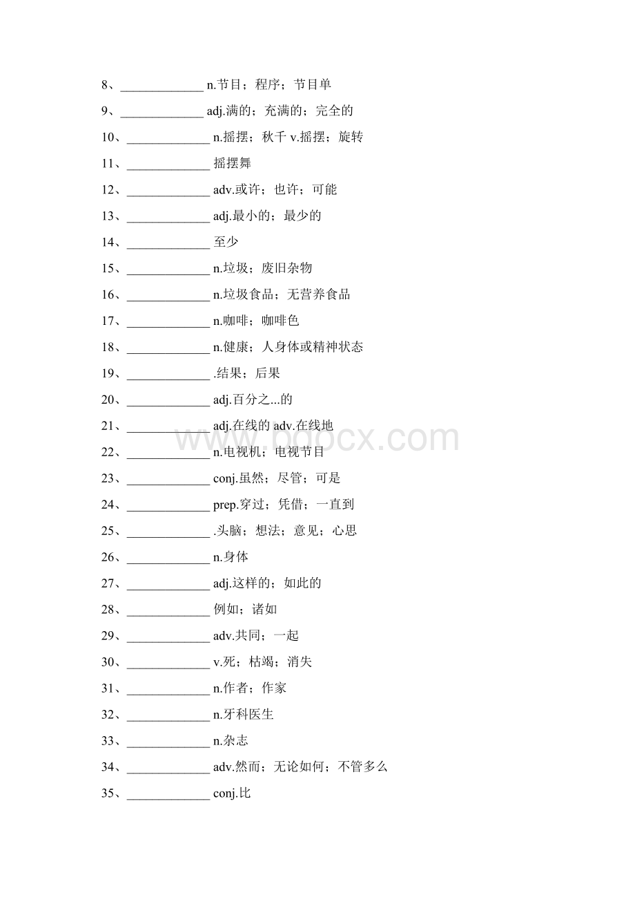 八年级英语上册英语单词默写中文版.docx_第3页