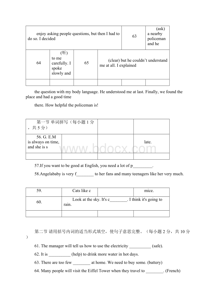 广州小升初词汇题专练 815.docx_第3页