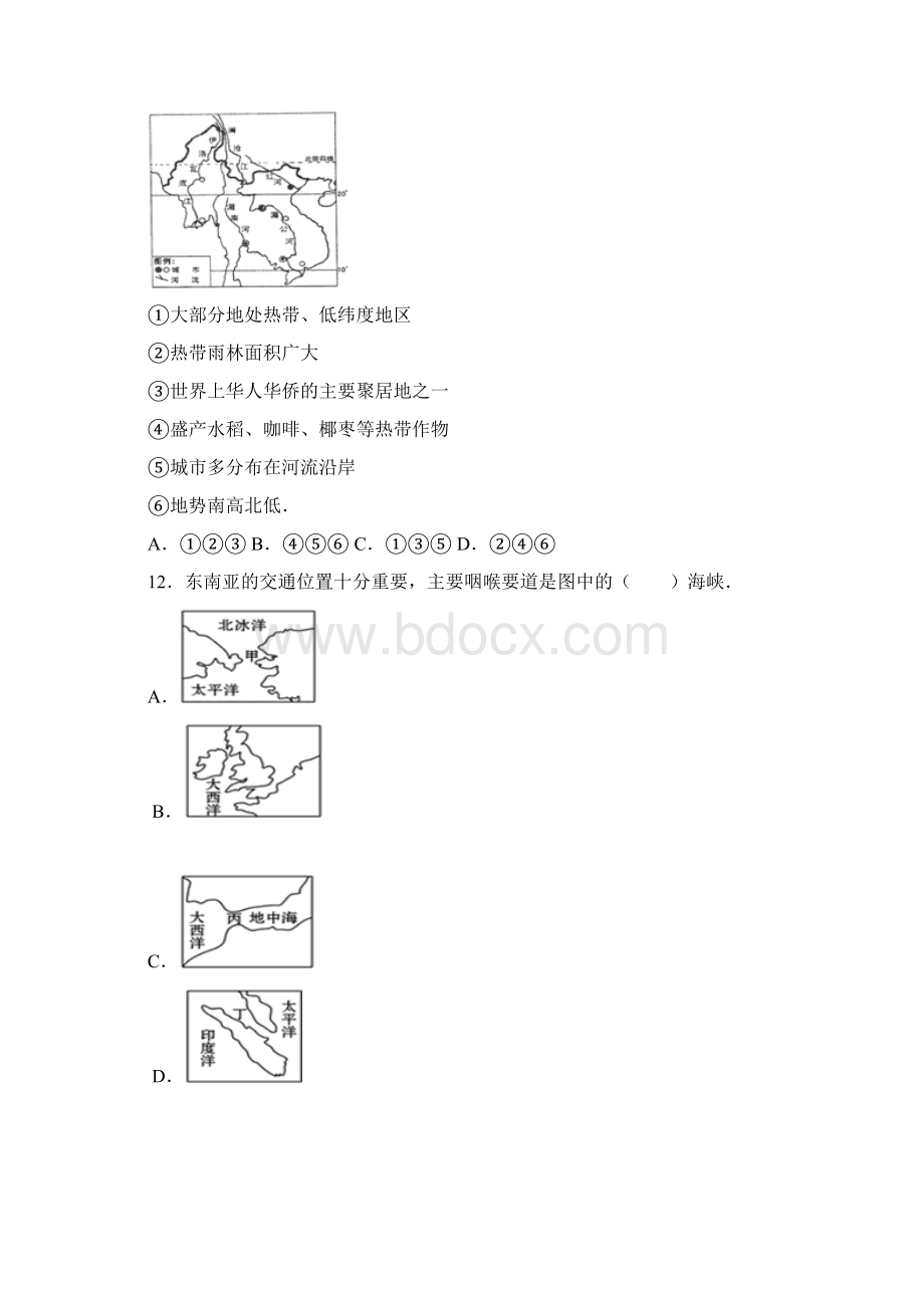 湘教版地理七年级下册期末考试试题原卷+解析版.docx_第3页