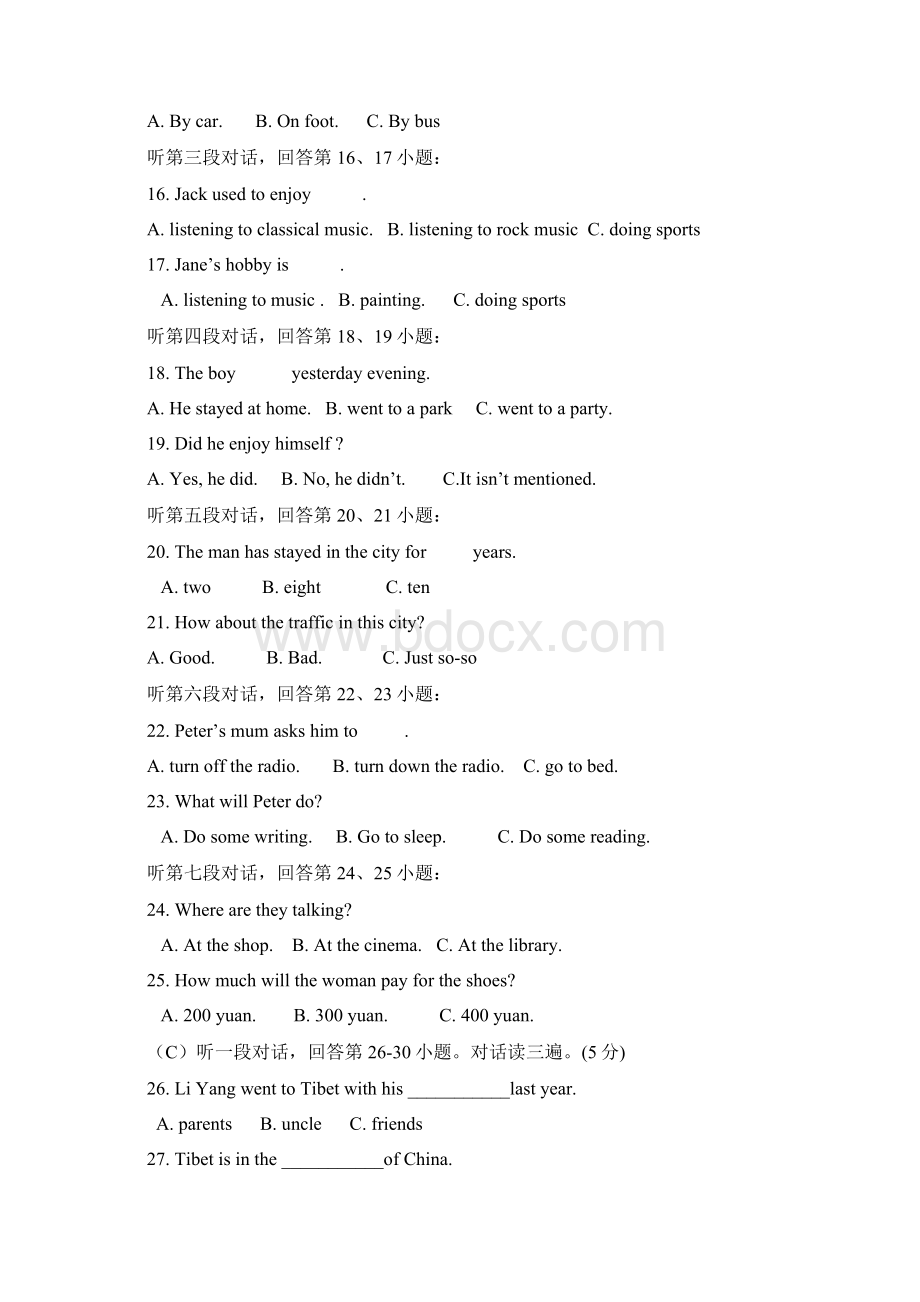 福建省晋江市初中学业质量检查英语试题.docx_第2页