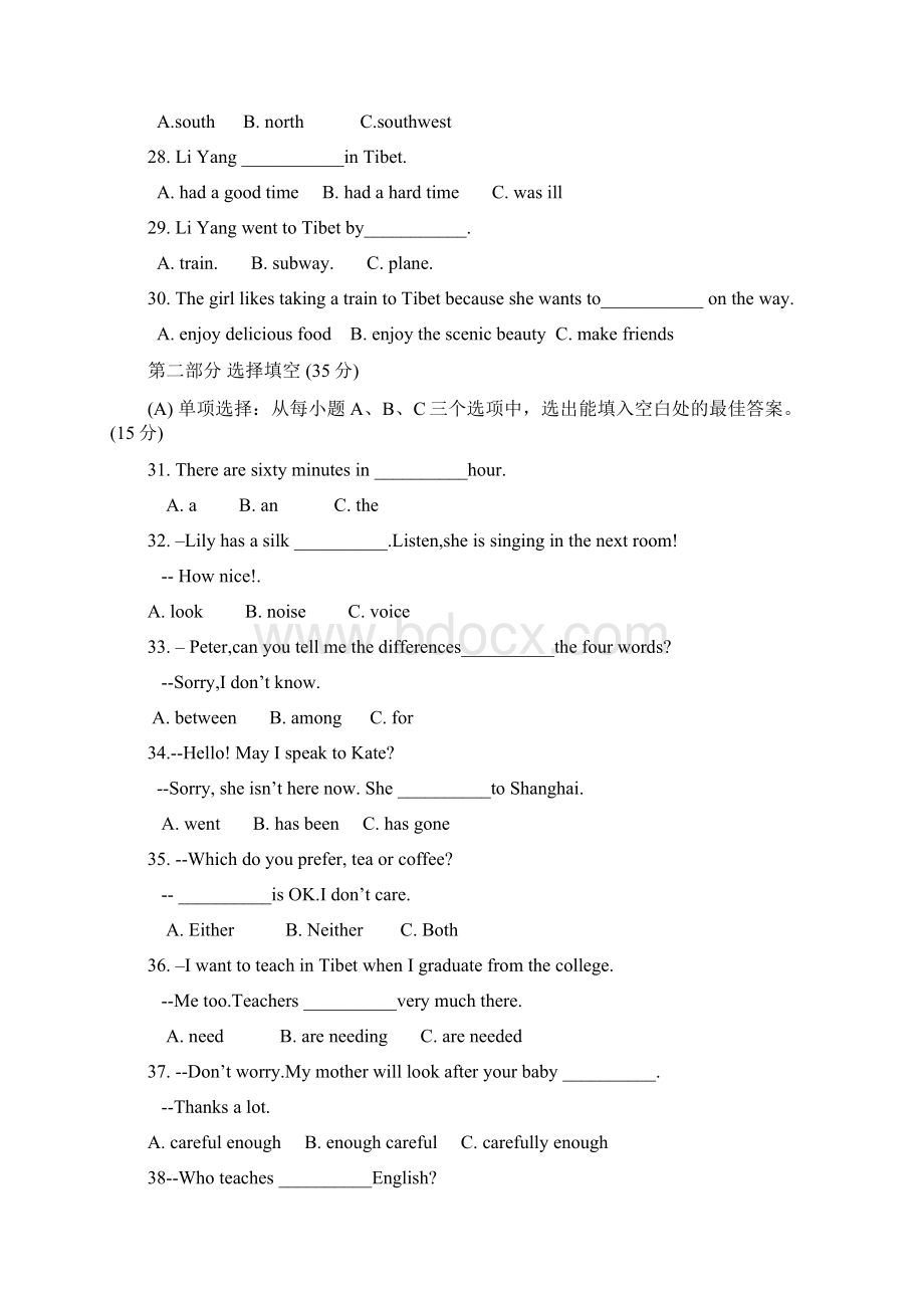 福建省晋江市初中学业质量检查英语试题.docx_第3页