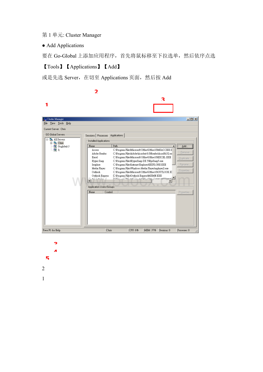 global操作手册.docx_第2页