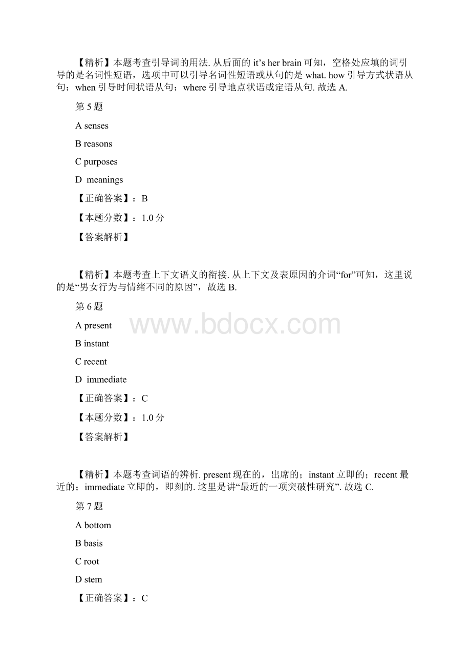 全国公共英语考试三级笔试真题无听力.docx_第3页