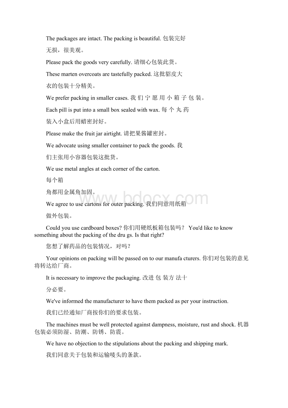 包装设计中常用的中英文对照语句大全.docx_第2页