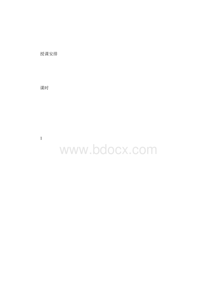 高一年级化学教学工作计划.docx_第2页