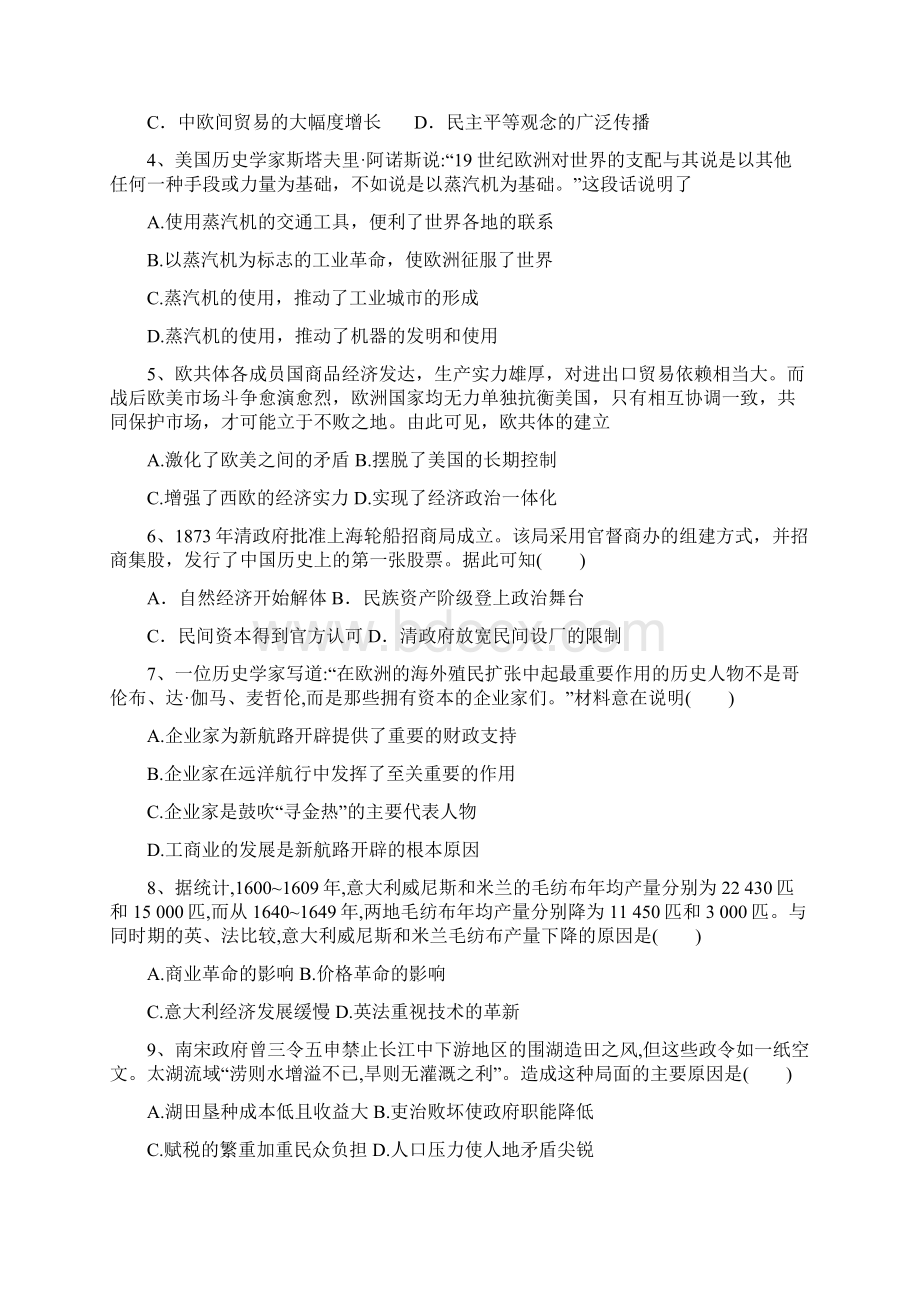 山东省淄博市淄川中学学年高二下学期期中考试历史试题Word版附参考答案.docx_第2页