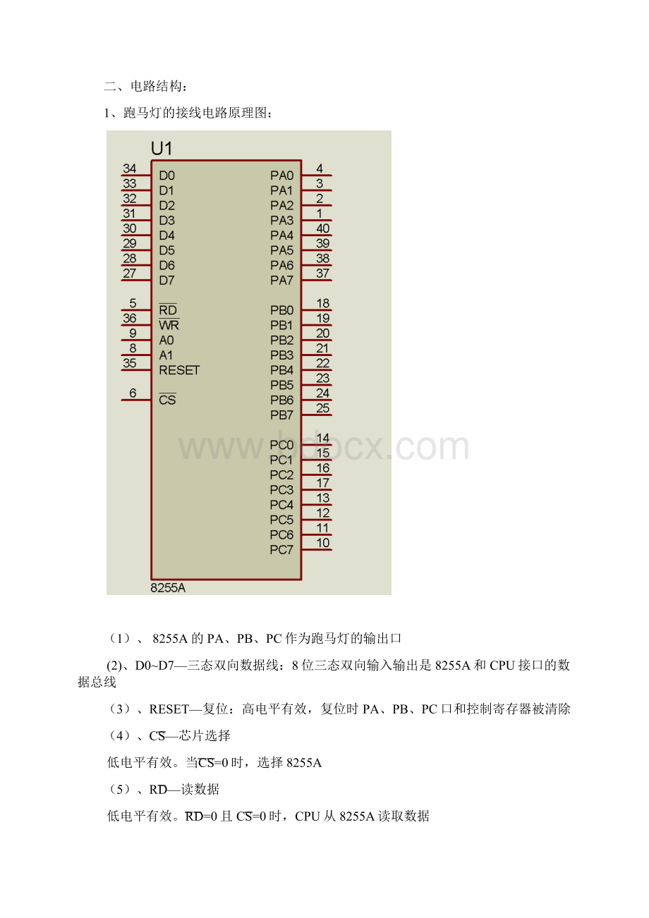 #《电力电子仿真》实验报告1.docx_第3页