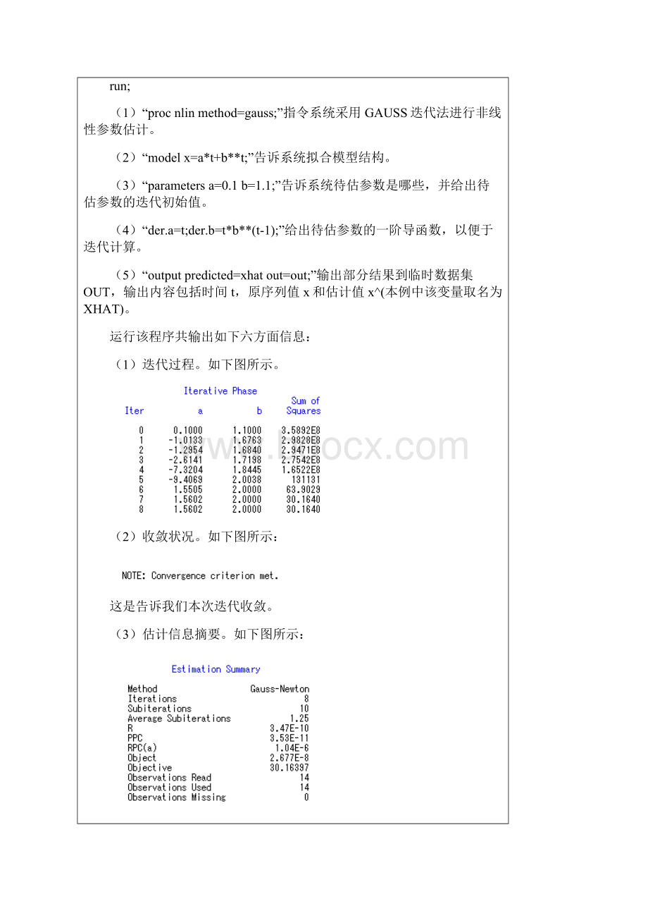 时间序列分析 第四章非平稳序列的确定性分析.docx_第3页