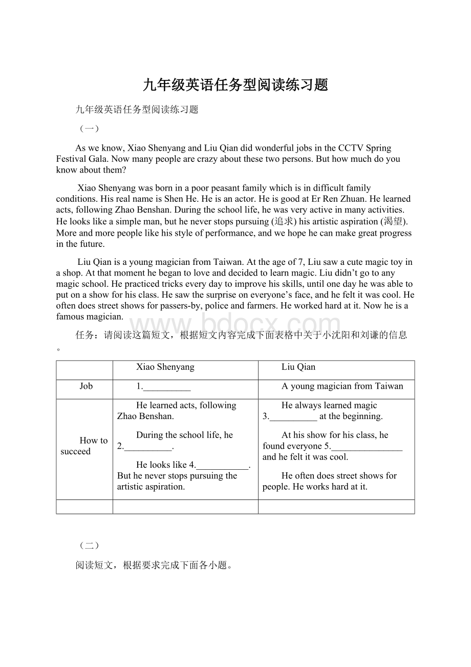 九年级英语任务型阅读练习题.docx_第1页