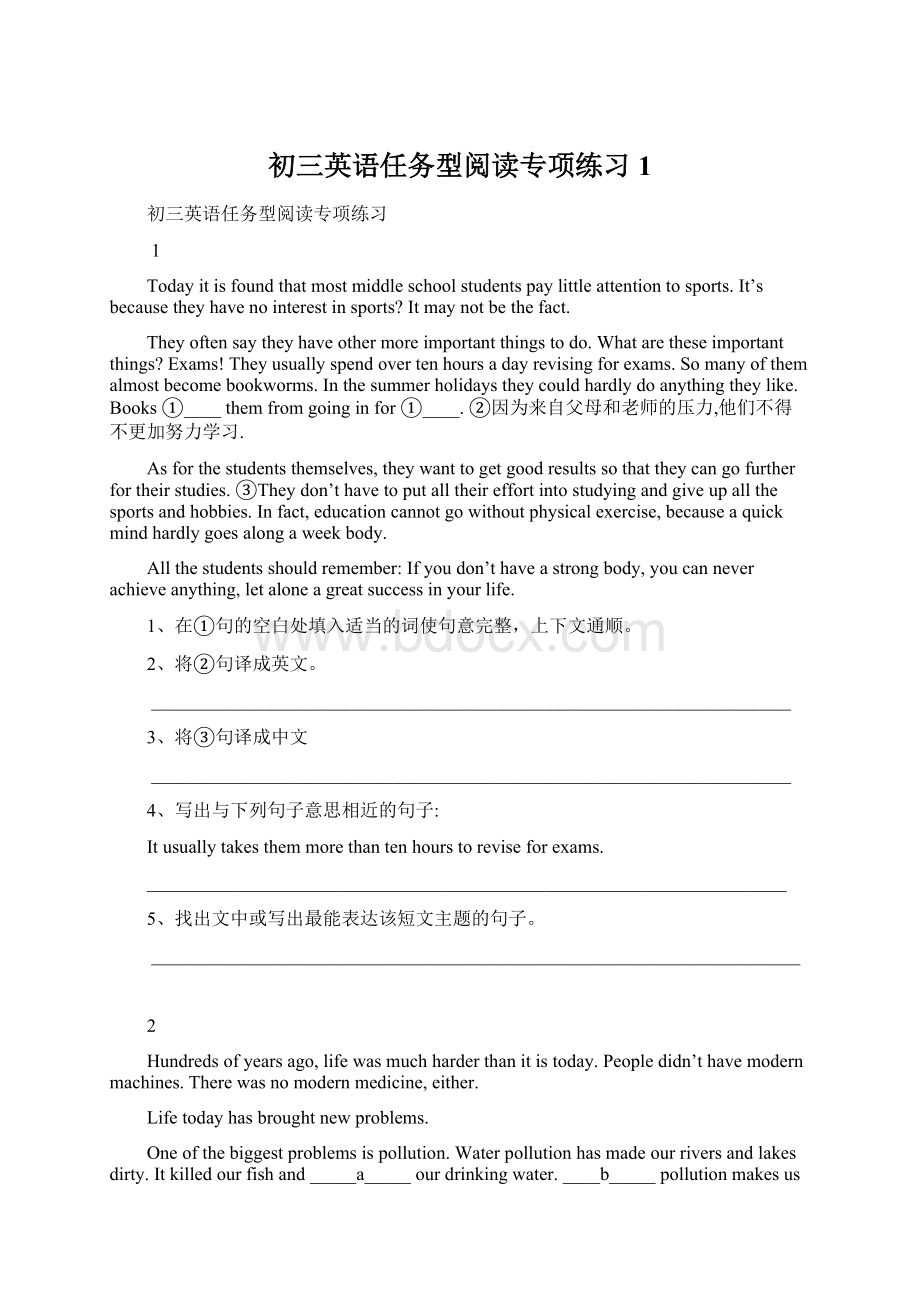 初三英语任务型阅读专项练习1.docx