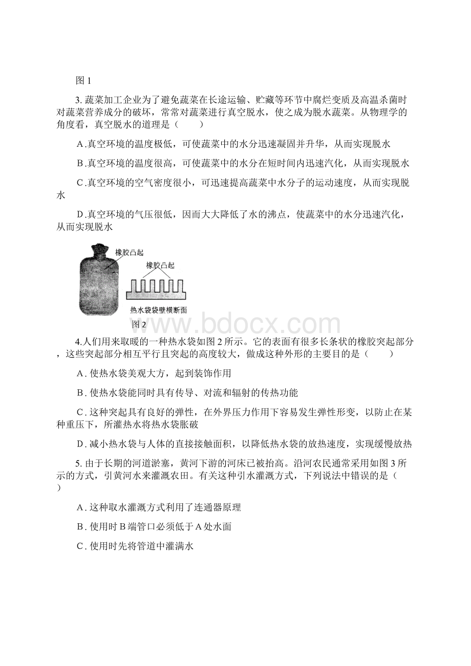 全国初中应用物理知识竞赛试题.docx_第2页