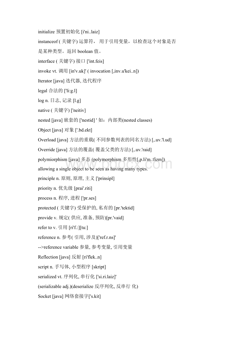 Java常用英语单词.docx_第3页