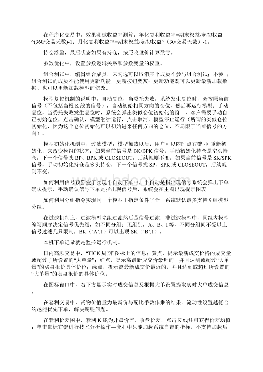 毕业实习总结.docx_第2页