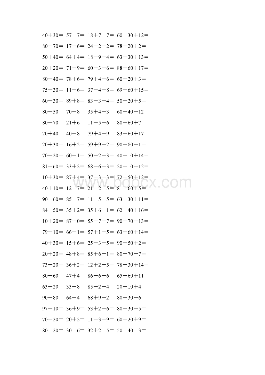 精编一年级数学下册口算题卡 123.docx_第2页