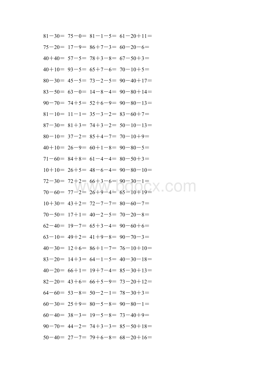 精编一年级数学下册口算题卡 123.docx_第3页