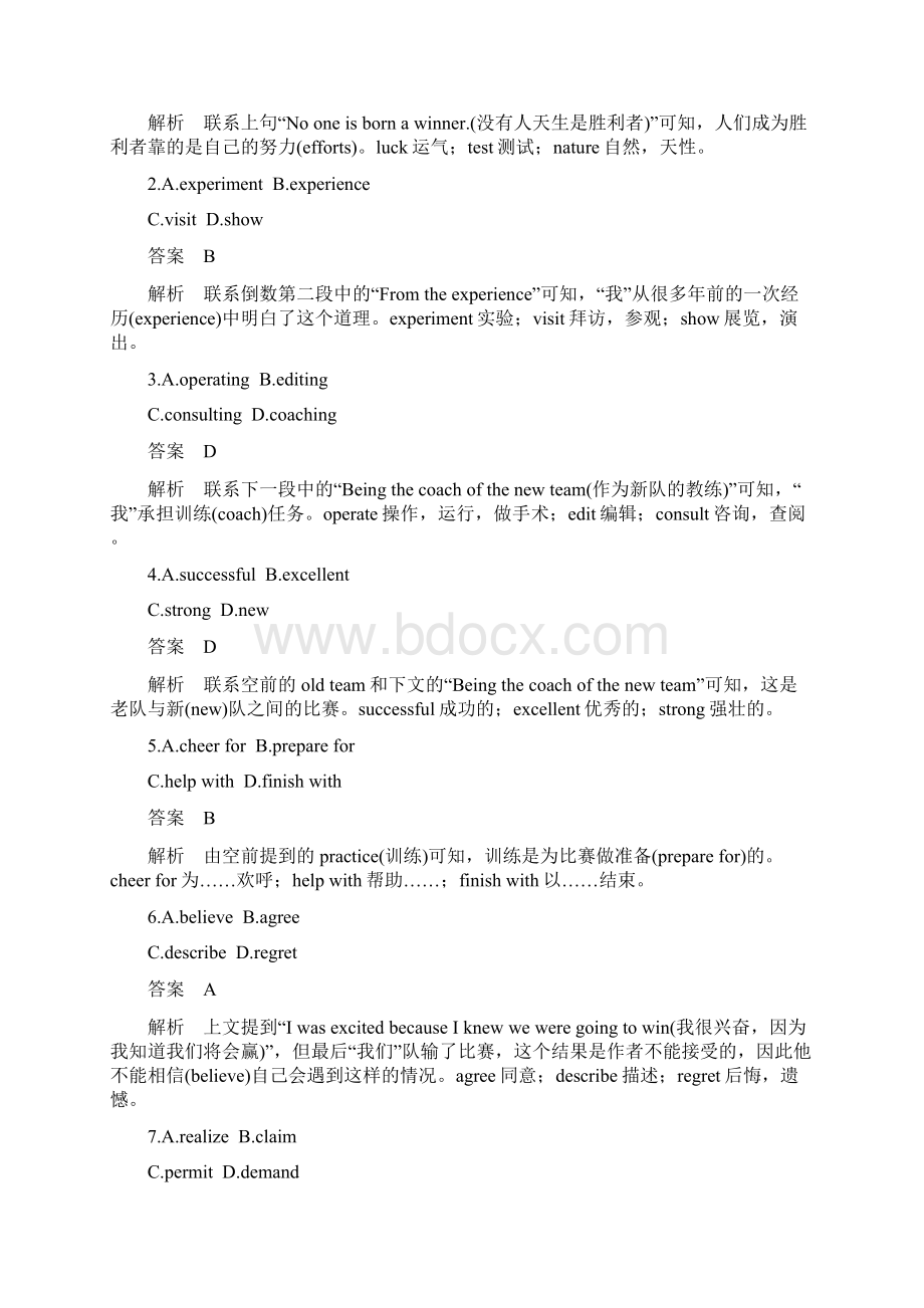 高考英语二轮增分策略专题二完形填空第二节二夹叙夹议文优选习题1216343.docx_第2页