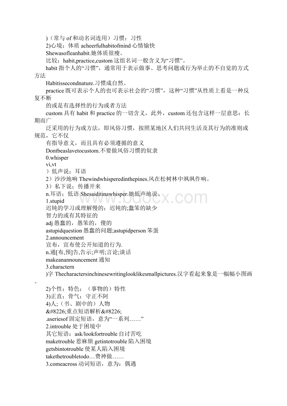 XX届高考英语第一轮单元复习教案12.docx_第2页