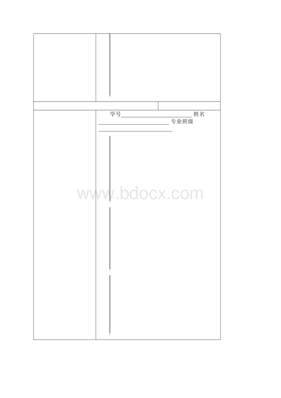 武汉理工大学考试试题纸 卷.docx_第3页