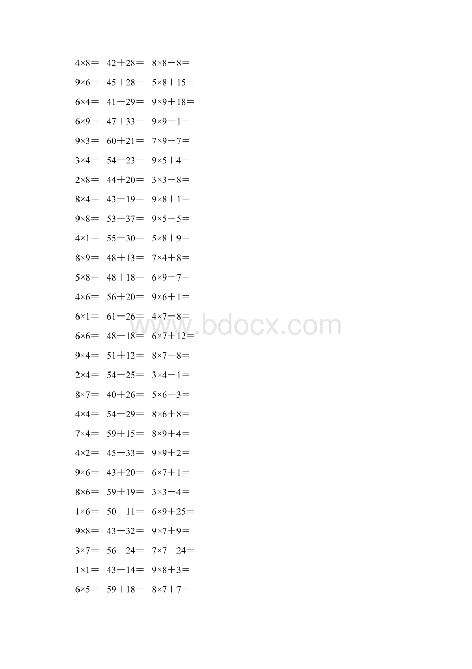 人教版二年级数学上册《表内乘法一》作业卡383.docx_第2页