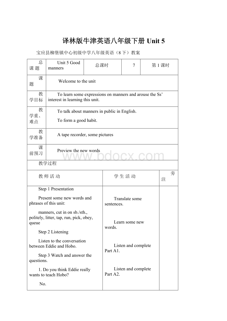 译林版牛津英语八年级下册Unit 5.docx