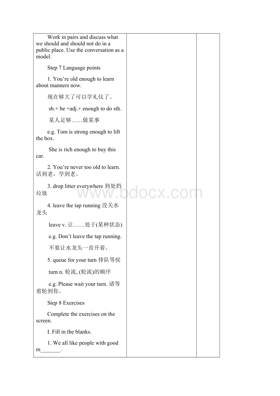 译林版牛津英语八年级下册Unit 5.docx_第3页