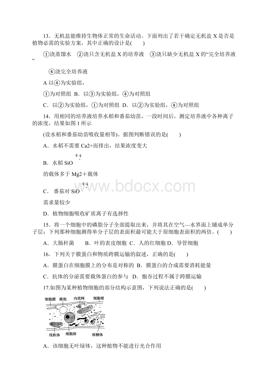 福建省福州市八县市区一中学年高一生物上学期期末联考试题.docx_第3页