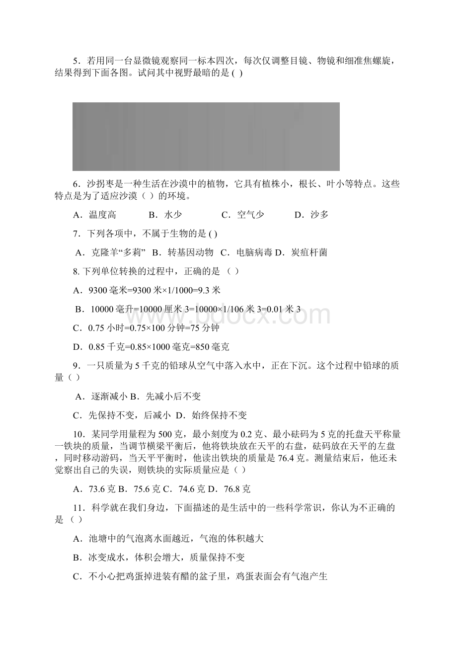 学年第一学期七年级阶段性检测.docx_第2页