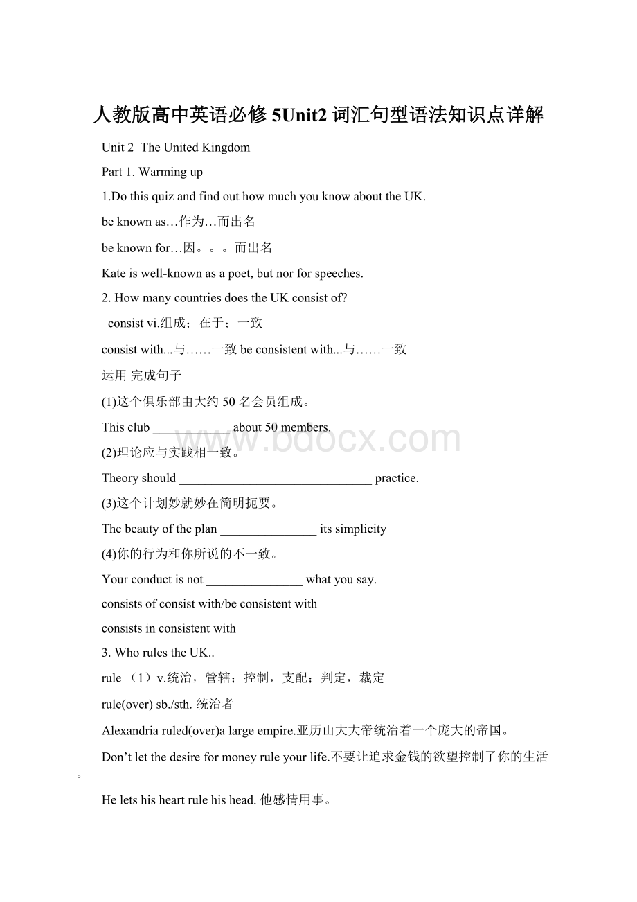 人教版高中英语必修5Unit2词汇句型语法知识点详解.docx_第1页