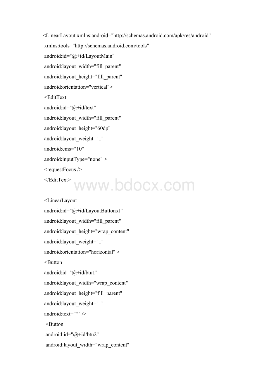 07081方明星 计算器设计报告.docx_第2页