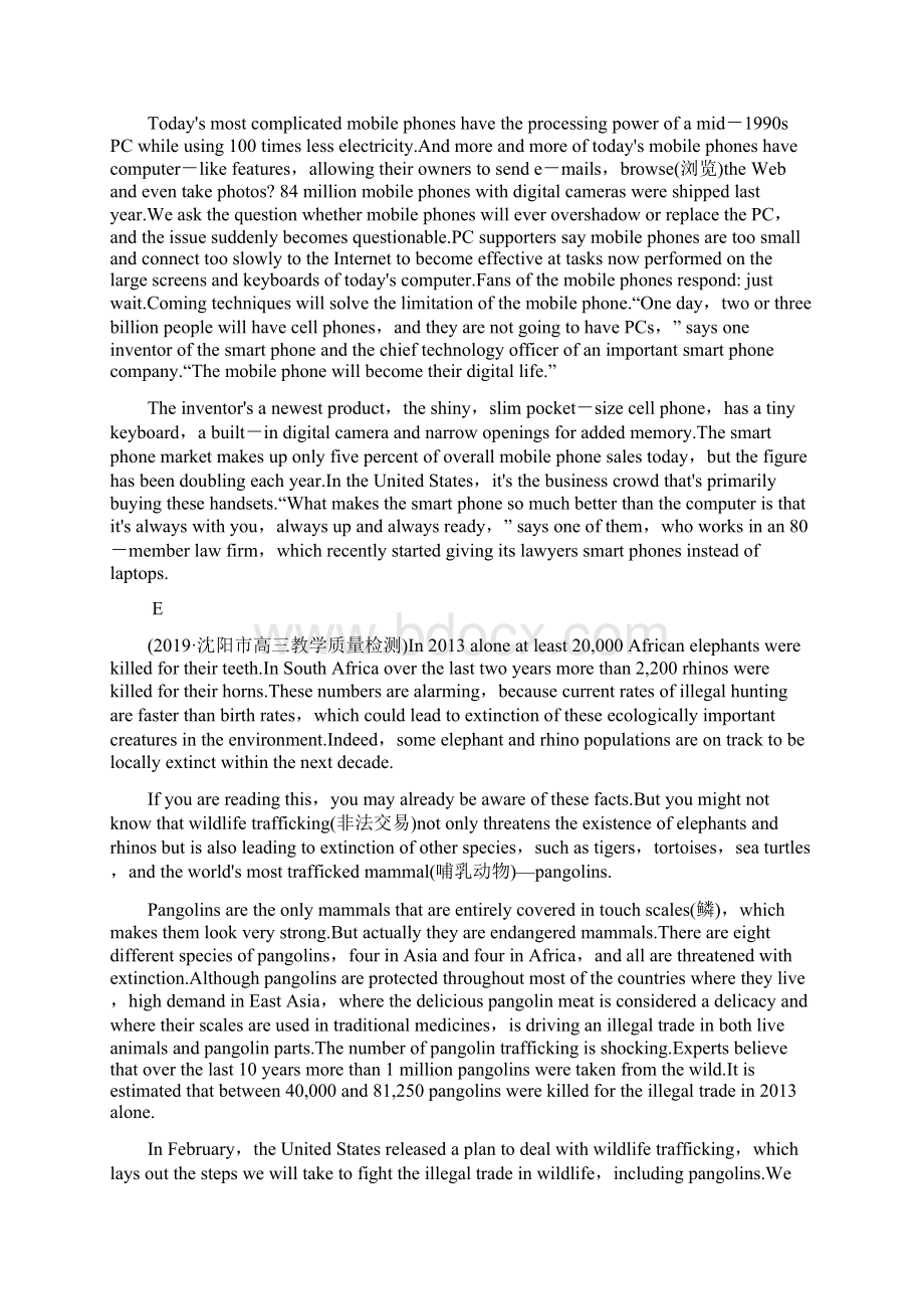 高考英语阅读理解八篇练一及解析.docx_第3页