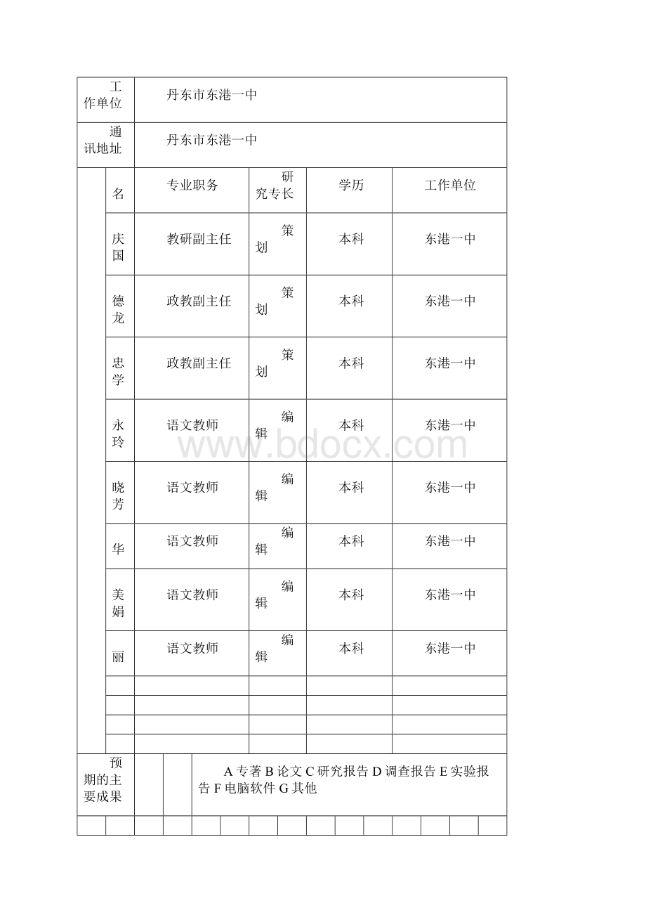 指南题号.docx_第3页