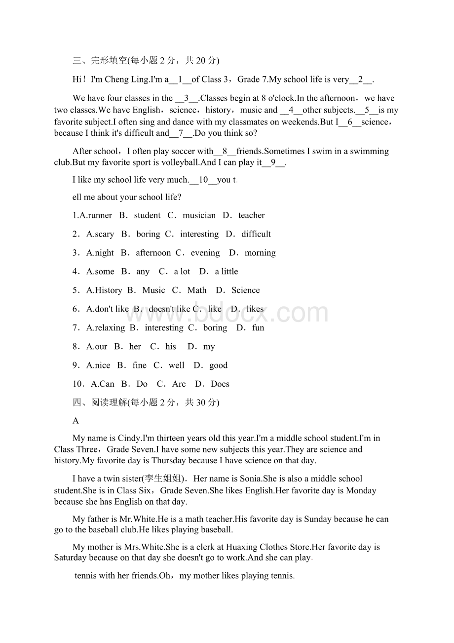 新目标英语七年级上Unit9复习试题精选含详解答案.docx_第3页