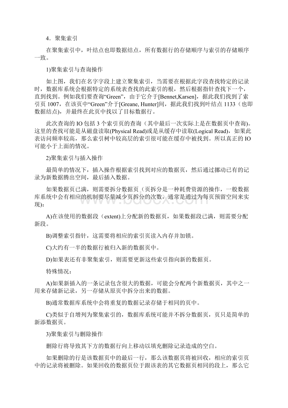 转 索引机制索引技术索引设计准则.docx_第3页