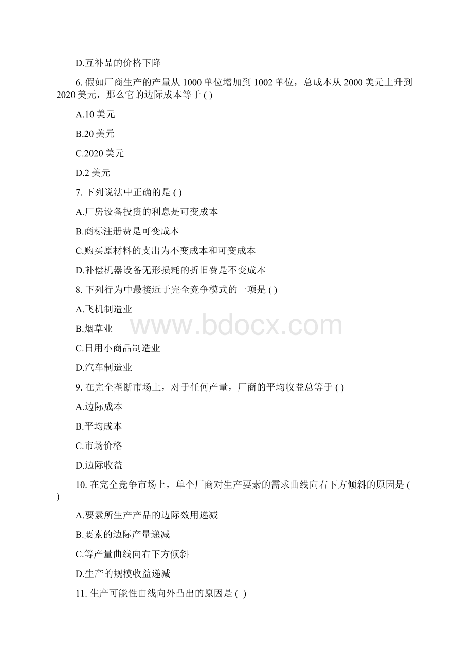 经济学视频课试题库.docx_第2页