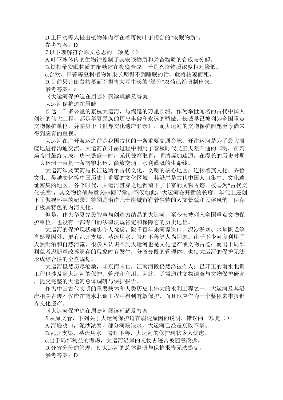 高中语文知识学习总结要点总结3.docx_第3页