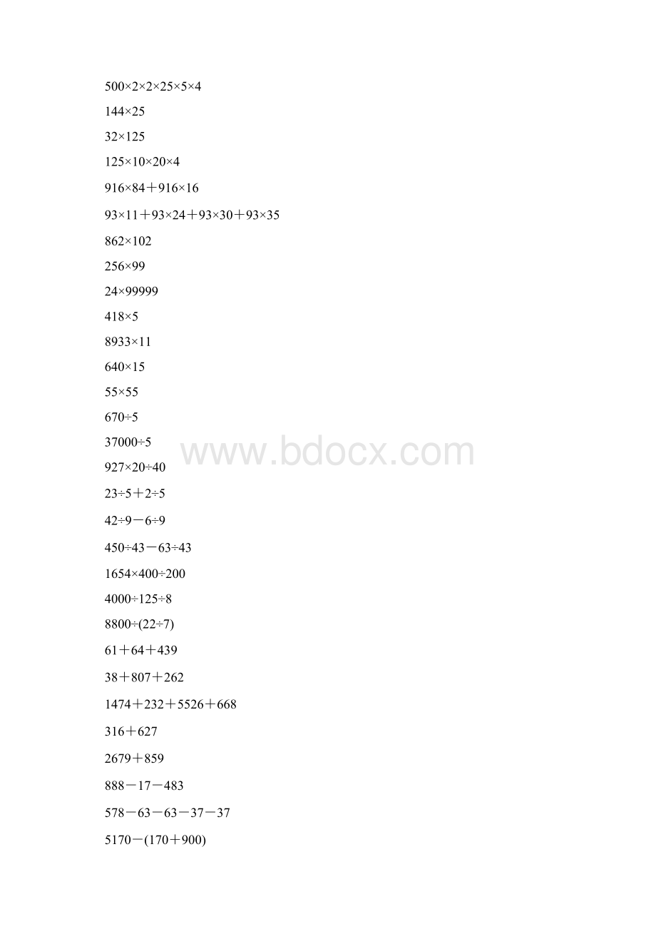 三年级数学奥数计算题精选105.docx_第3页