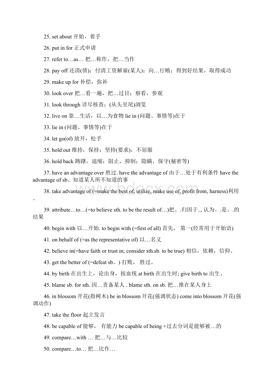 英语六级复习资料完整版.docx_第2页