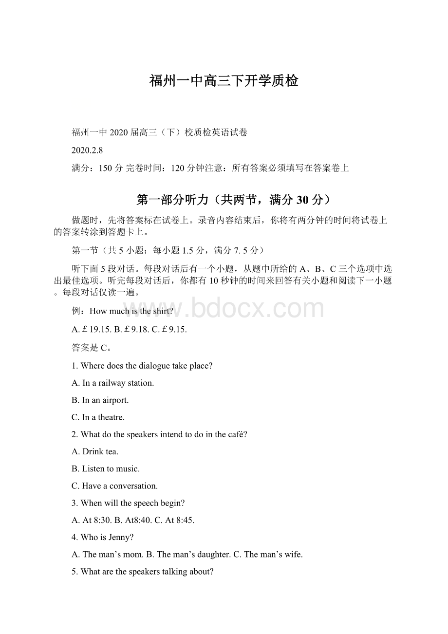 福州一中高三下开学质检.docx_第1页