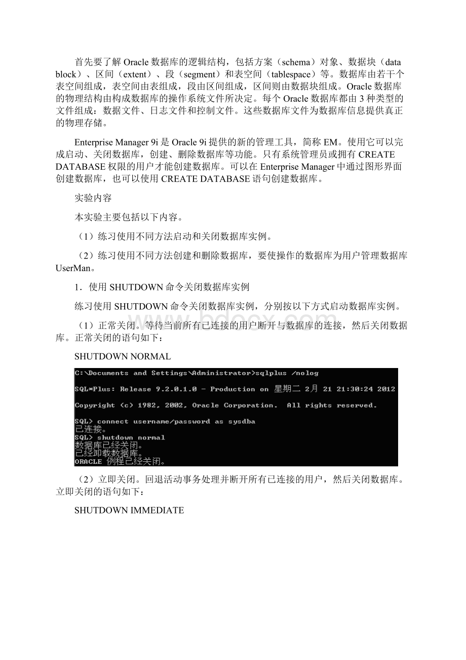 数据库毕业课程设计报告教材管理系统.docx_第3页