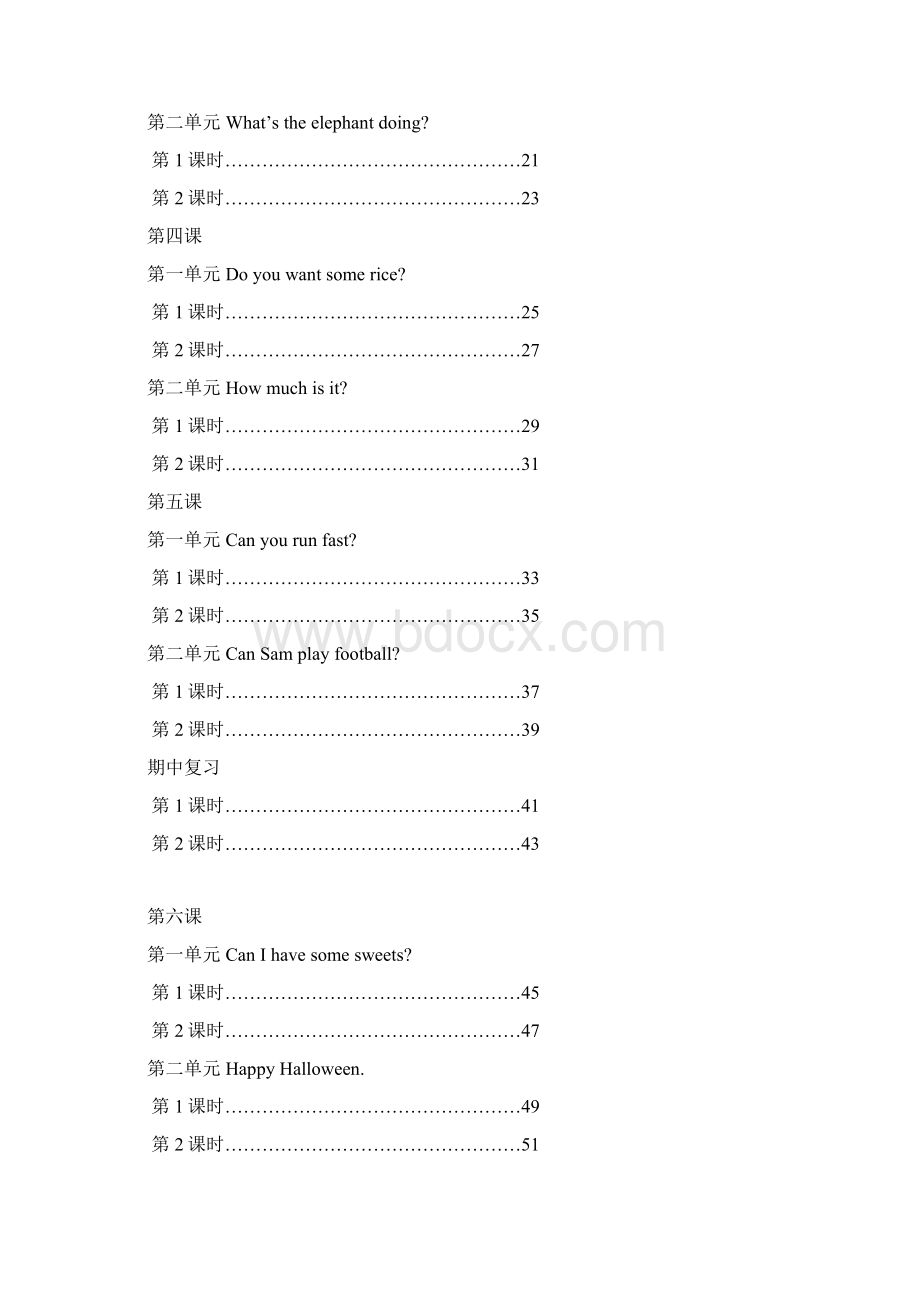 外研版四年级上册英语学科导学案.docx_第2页