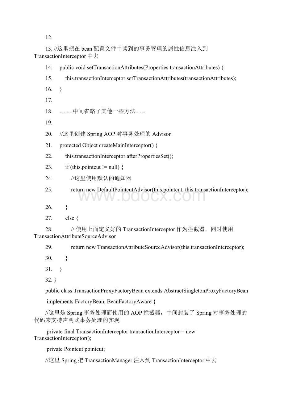 Spring源代码解析六Spring声明式事务处理.docx_第2页