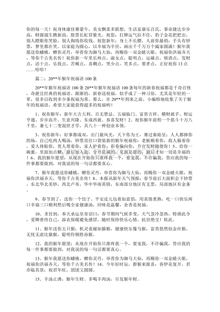 一句话寄语与一季度司法总结及二季度打算合集.docx_第2页